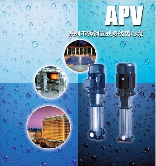 高压泵商家产品分类优质供应信息推荐"美国pentair滨特尔水泵apv系列